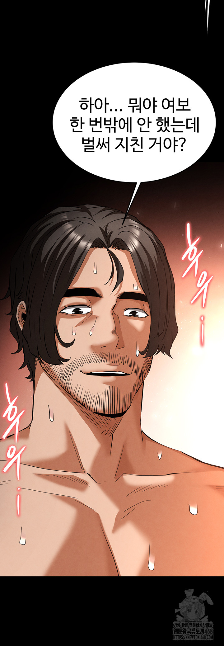 Human Scum Raw - Chapter 29 Page 48