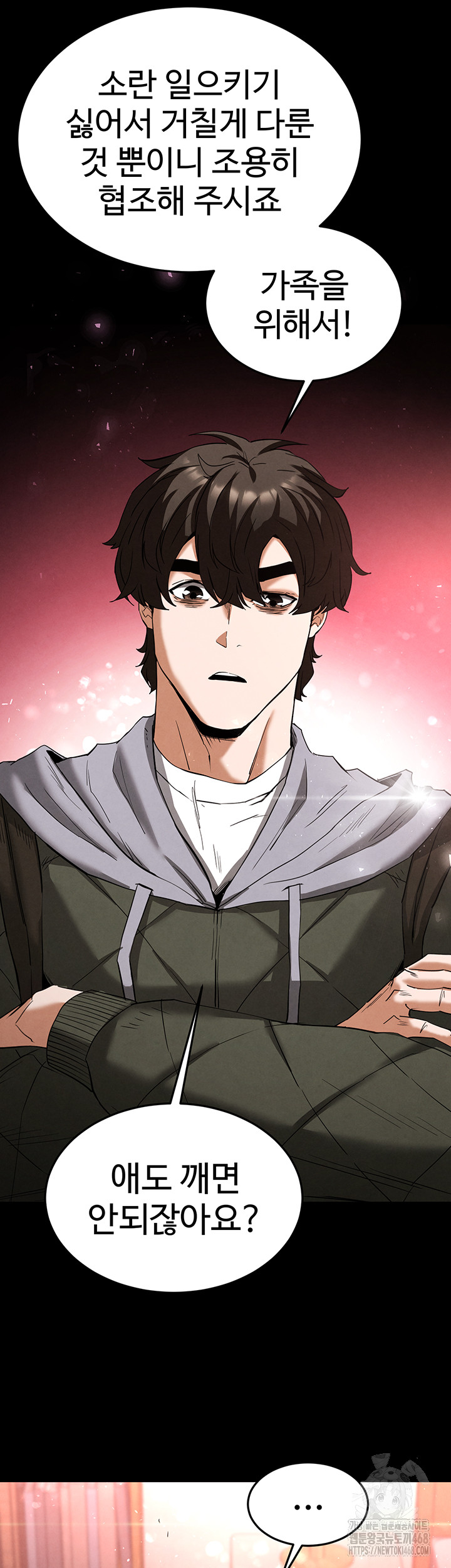 Human Scum Raw - Chapter 29 Page 55