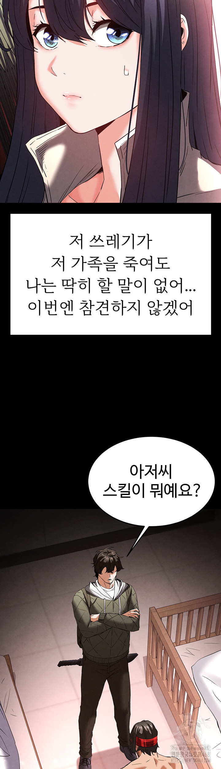 Human Scum Raw - Chapter 29 Page 58