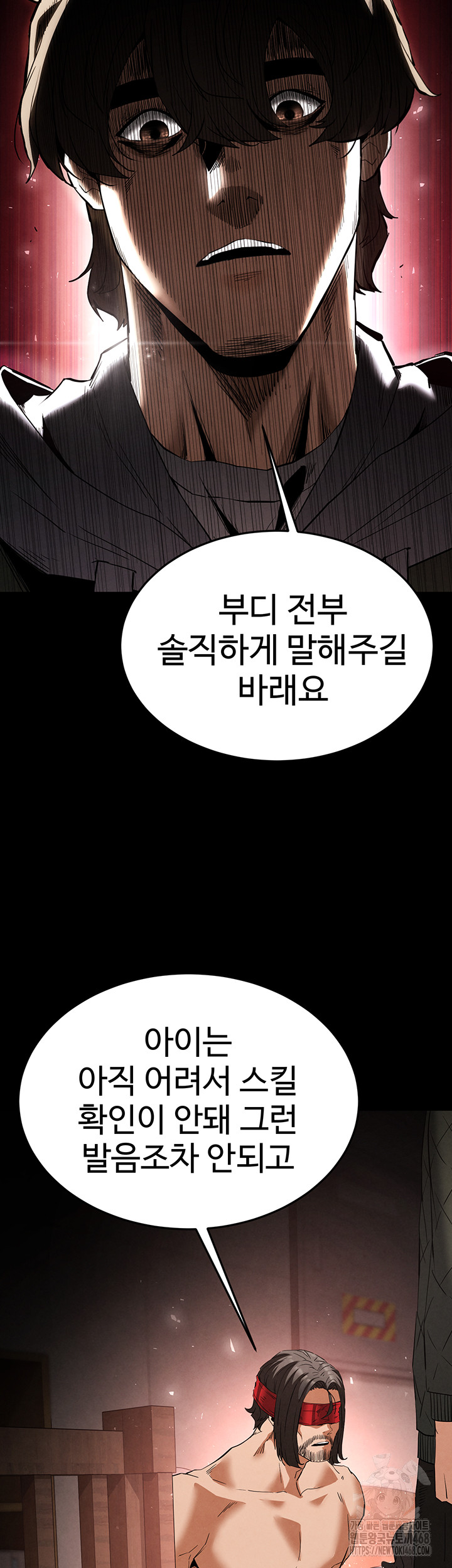 Human Scum Raw - Chapter 29 Page 65