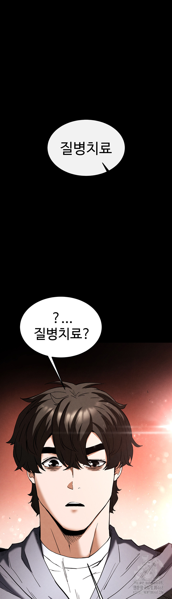 Human Scum Raw - Chapter 29 Page 67