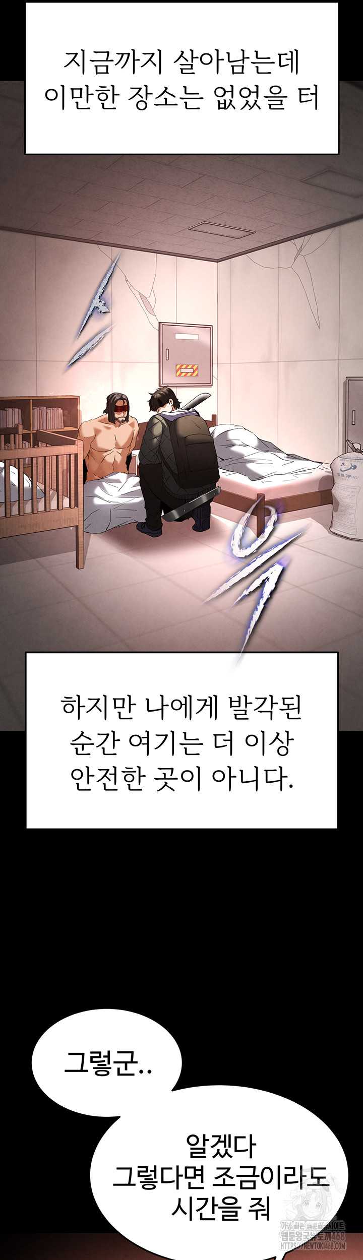 Human Scum Raw - Chapter 29 Page 73