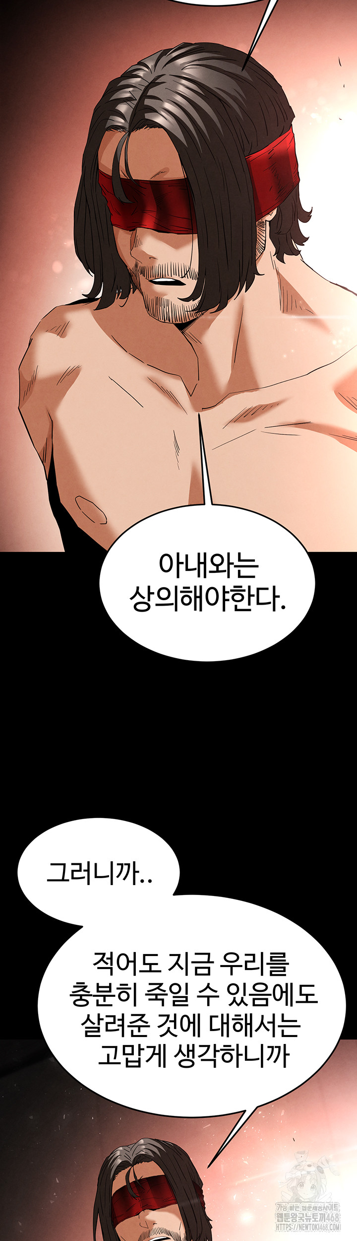 Human Scum Raw - Chapter 29 Page 74