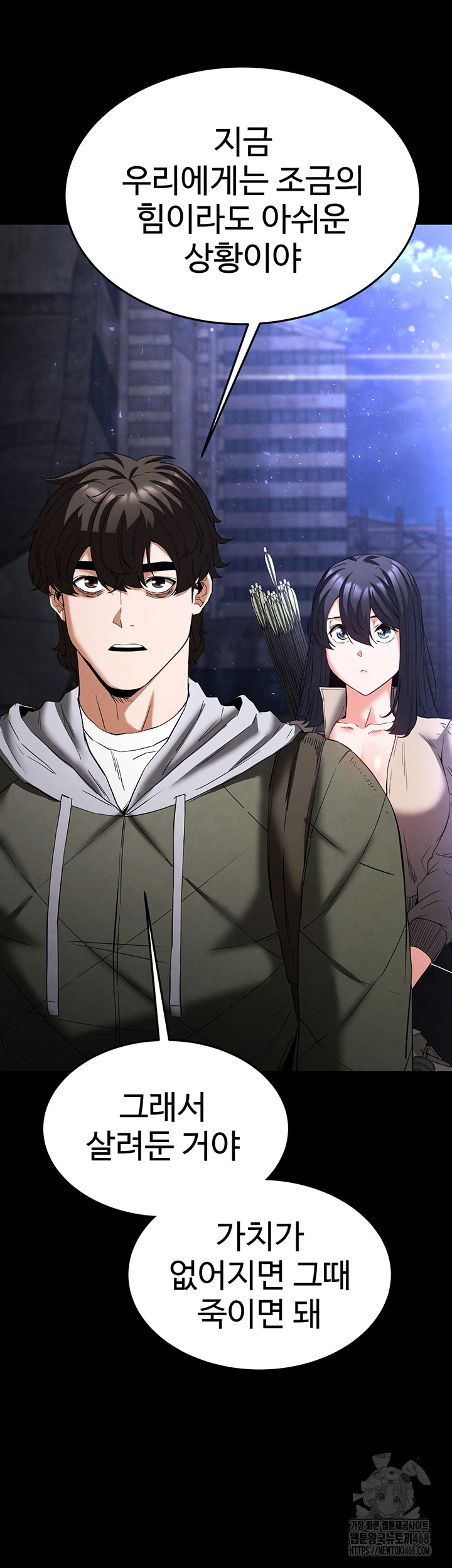 Human Scum Raw - Chapter 29 Page 81