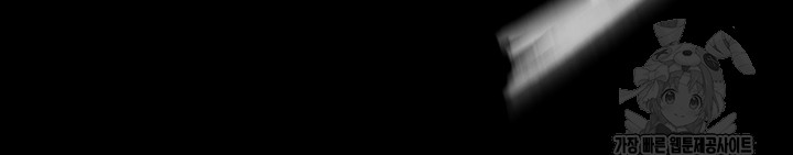 Human Scum Raw - Chapter 29 Page 88