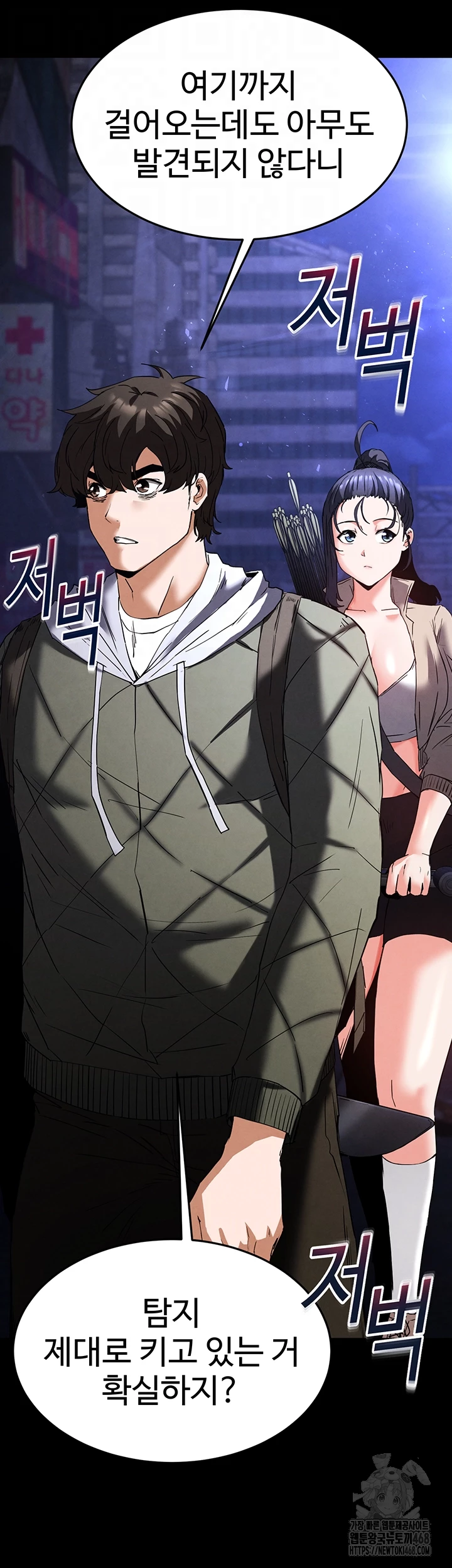 Human Scum Raw - Chapter 29 Page 9