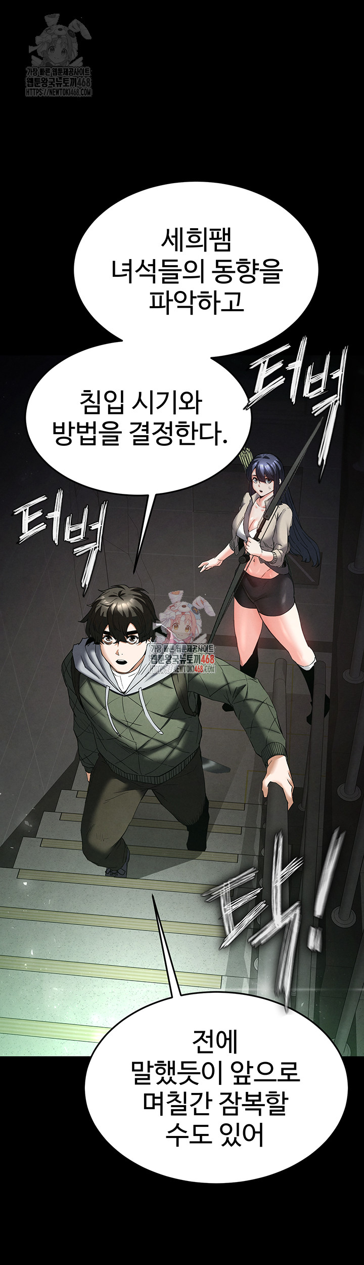 Human Scum Raw - Chapter 30 Page 1