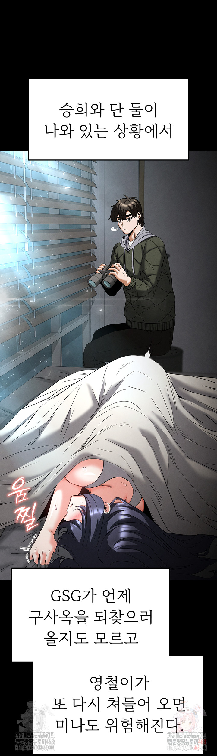 Human Scum Raw - Chapter 30 Page 17