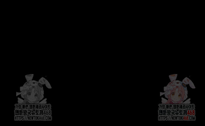 Human Scum Raw - Chapter 30 Page 18