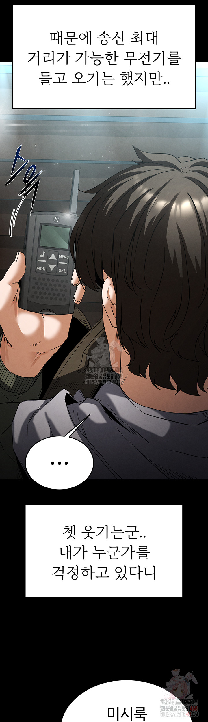 Human Scum Raw - Chapter 30 Page 19