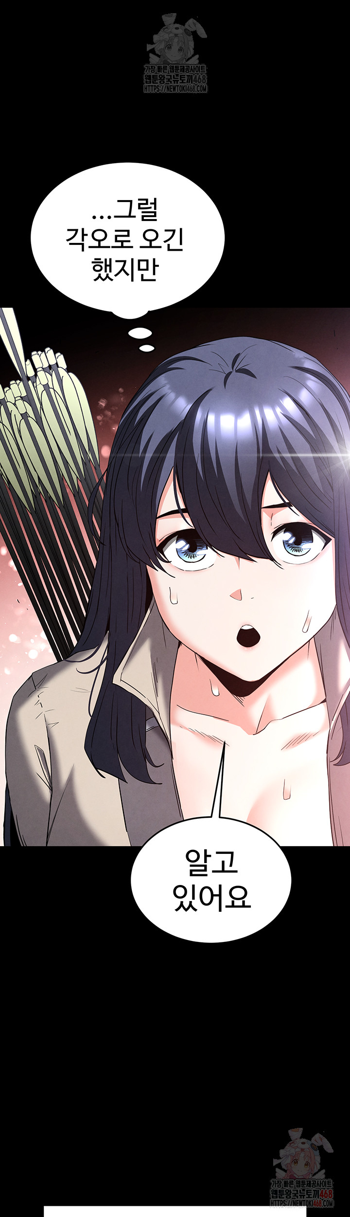 Human Scum Raw - Chapter 30 Page 2