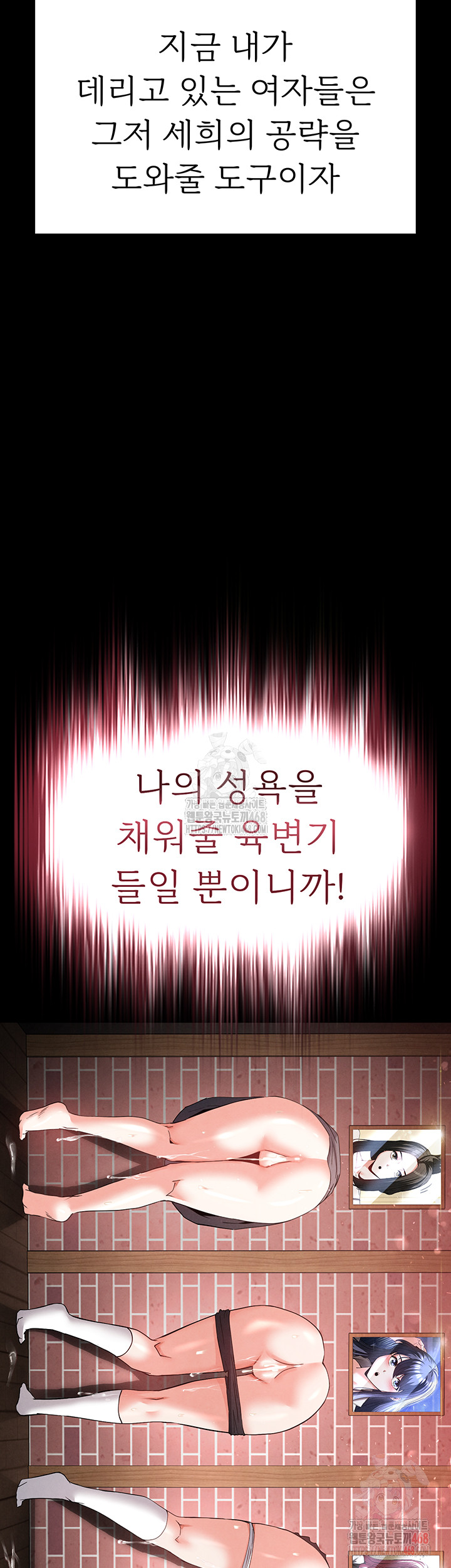 Human Scum Raw - Chapter 30 Page 21