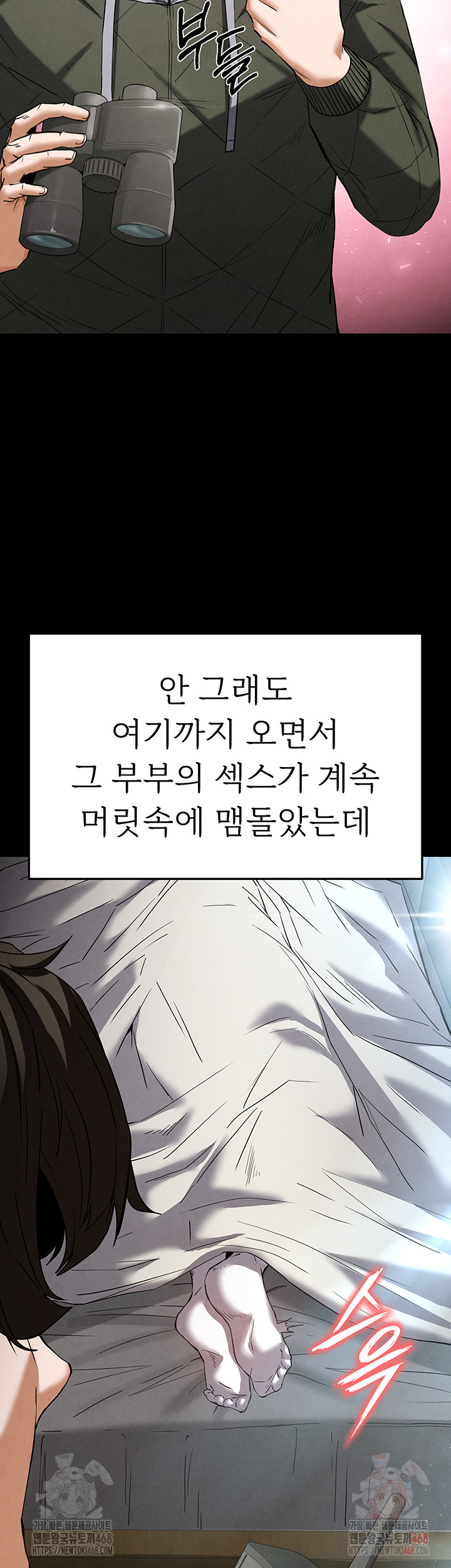 Human Scum Raw - Chapter 30 Page 23