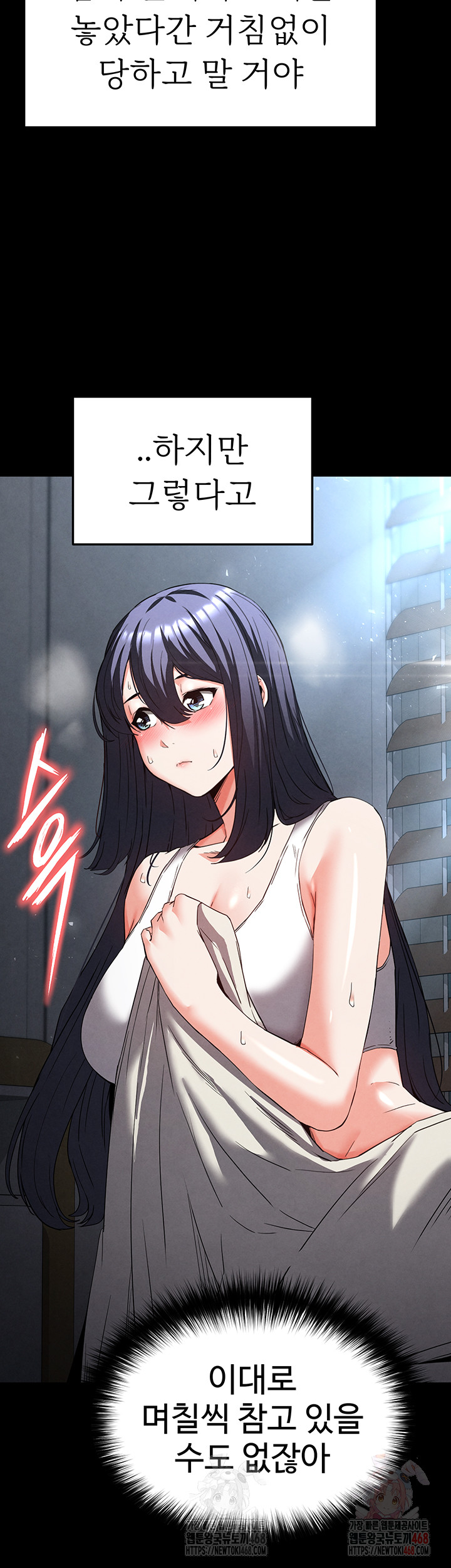 Human Scum Raw - Chapter 30 Page 32