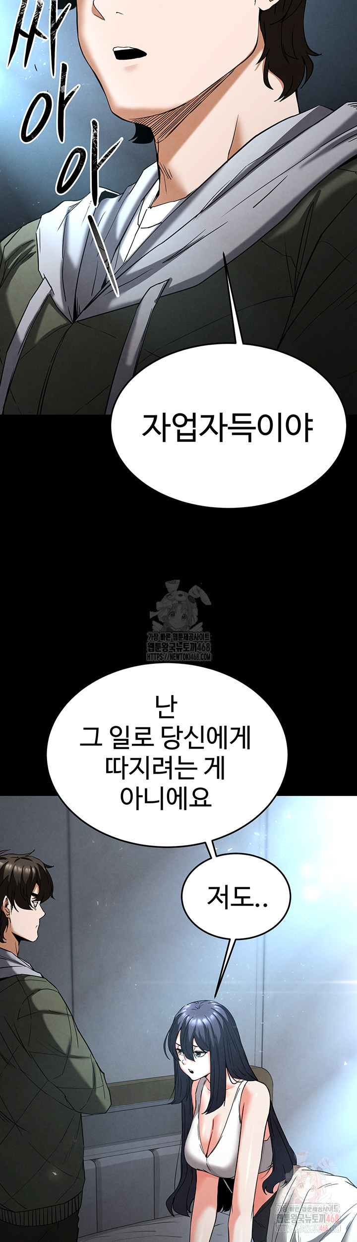 Human Scum Raw - Chapter 30 Page 39