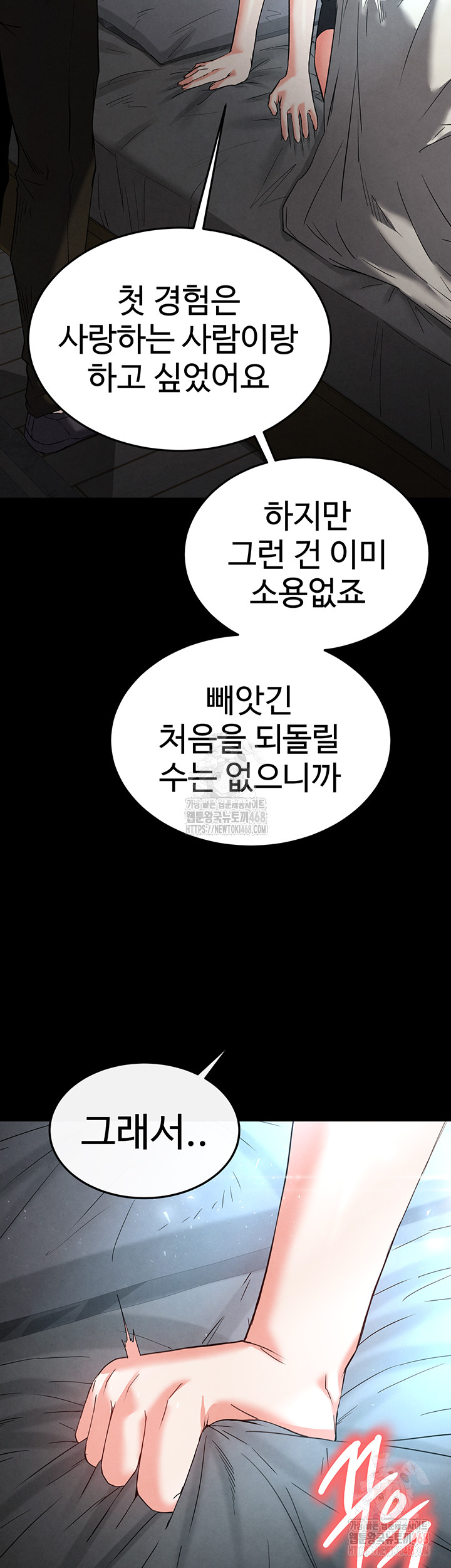 Human Scum Raw - Chapter 30 Page 40