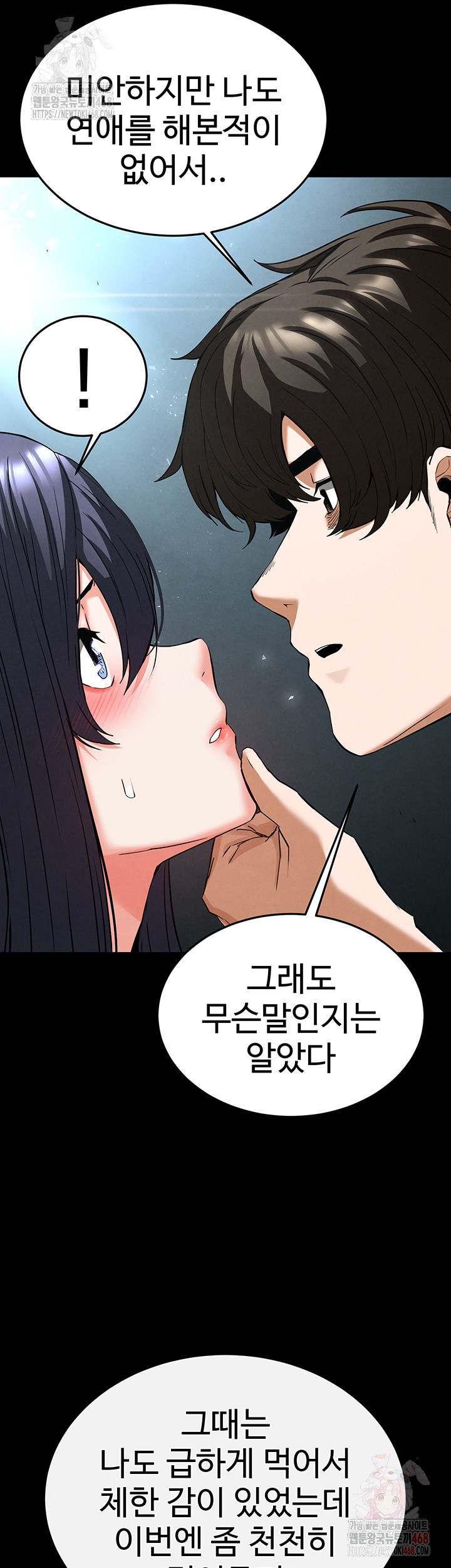 Human Scum Raw - Chapter 30 Page 47