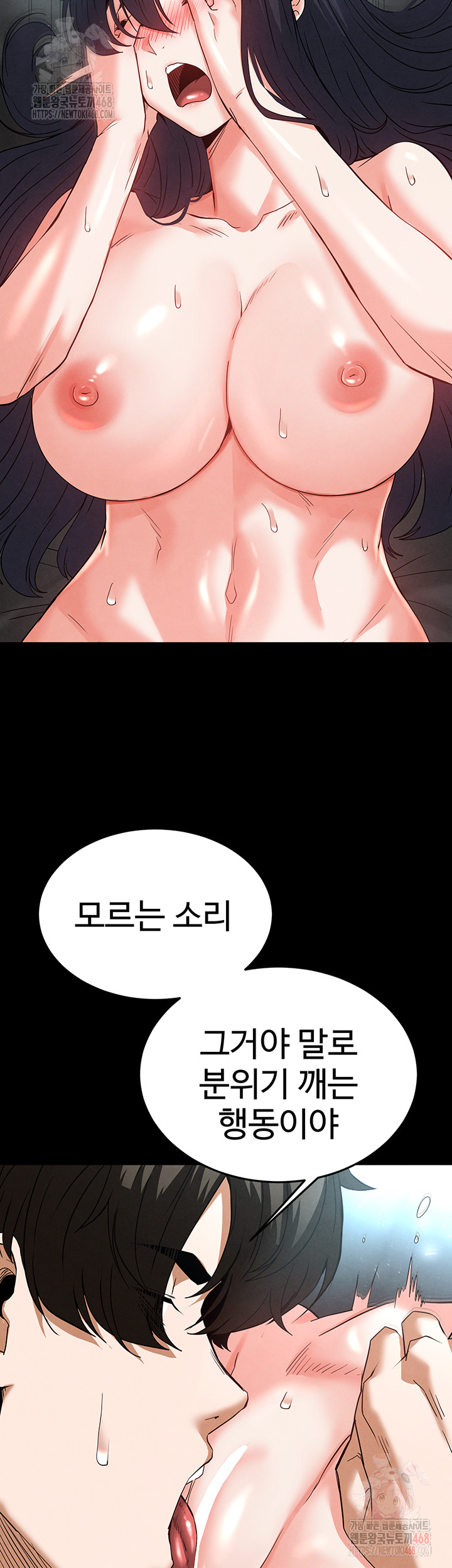 Human Scum Raw - Chapter 30 Page 65