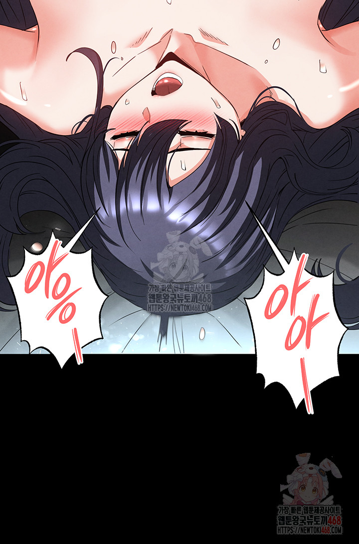 Human Scum Raw - Chapter 30 Page 72