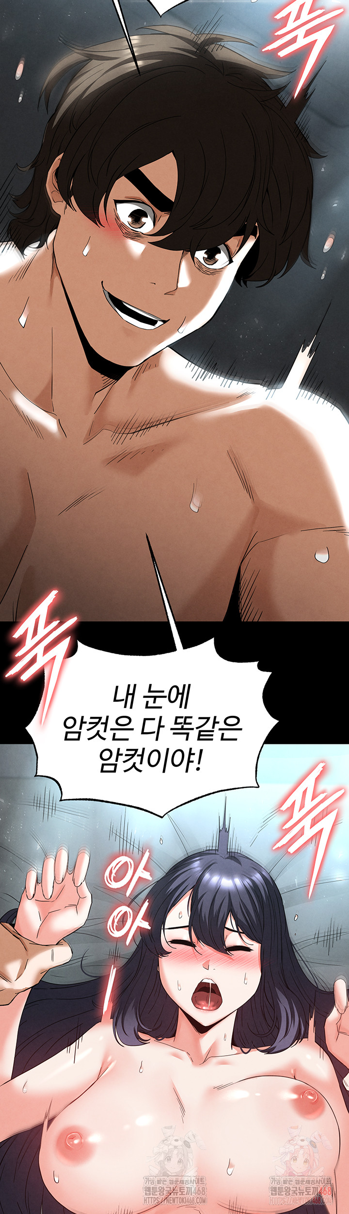 Human Scum Raw - Chapter 30 Page 79