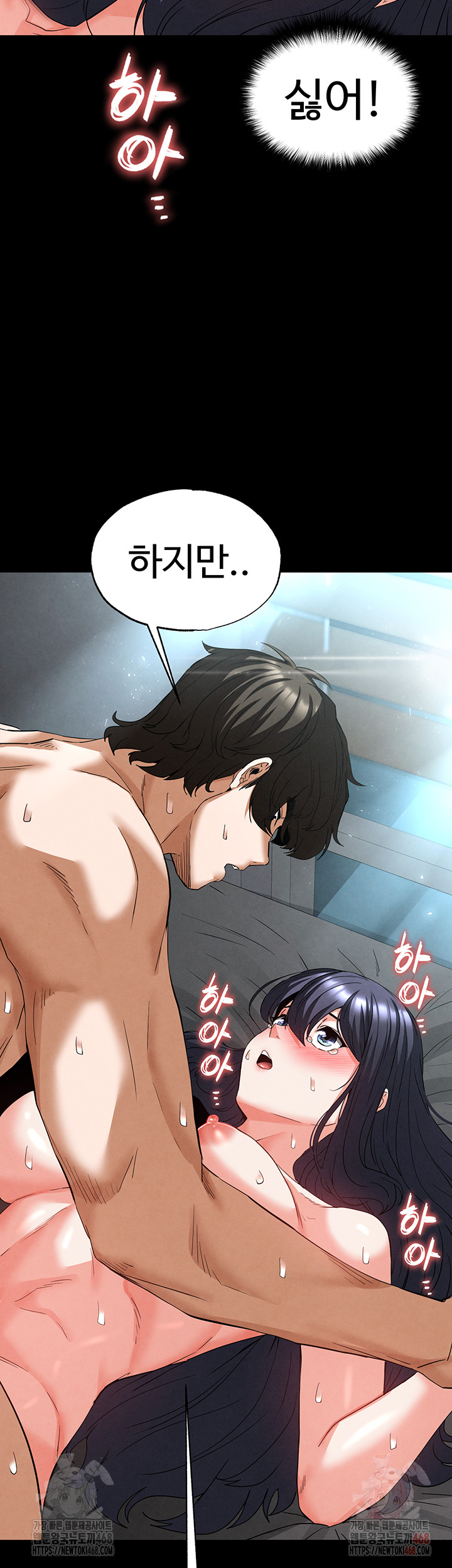 Human Scum Raw - Chapter 30 Page 81