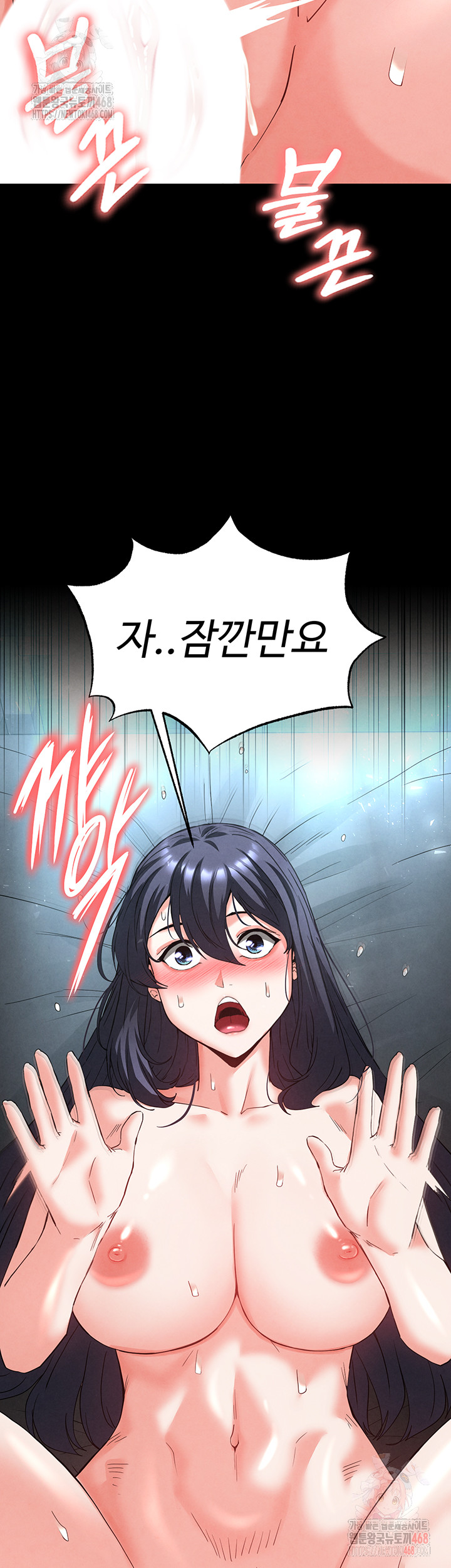 Human Scum Raw - Chapter 31 Page 16