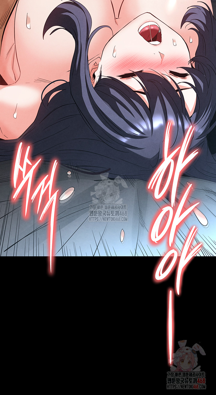 Human Scum Raw - Chapter 31 Page 18