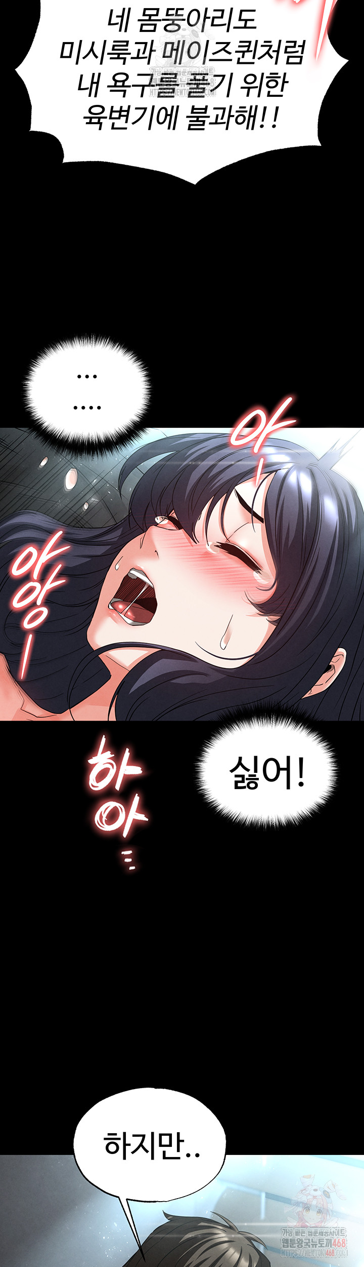 Human Scum Raw - Chapter 31 Page 2