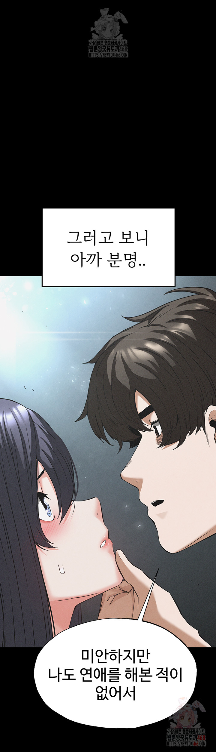 Human Scum Raw - Chapter 31 Page 24