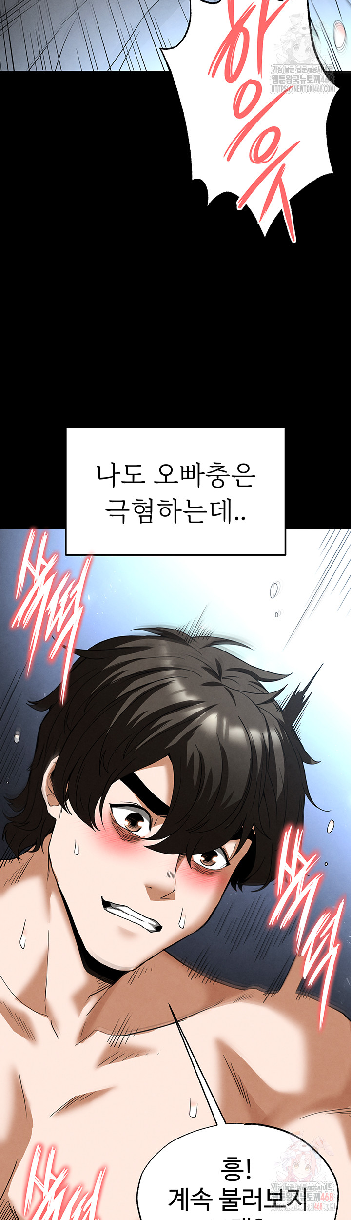 Human Scum Raw - Chapter 31 Page 31