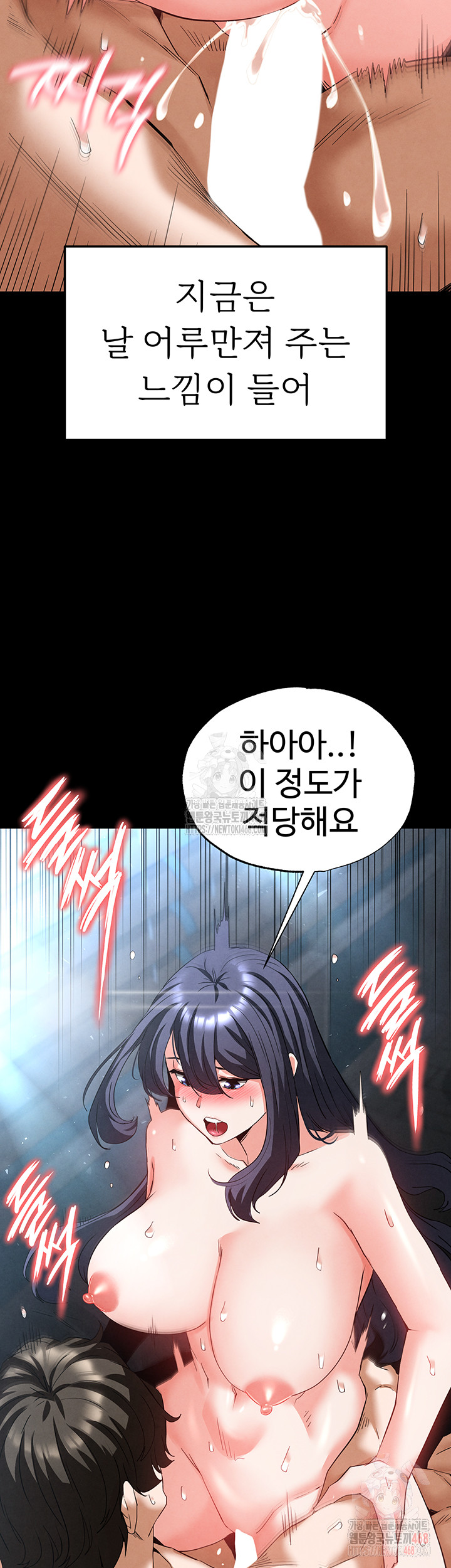 Human Scum Raw - Chapter 31 Page 39