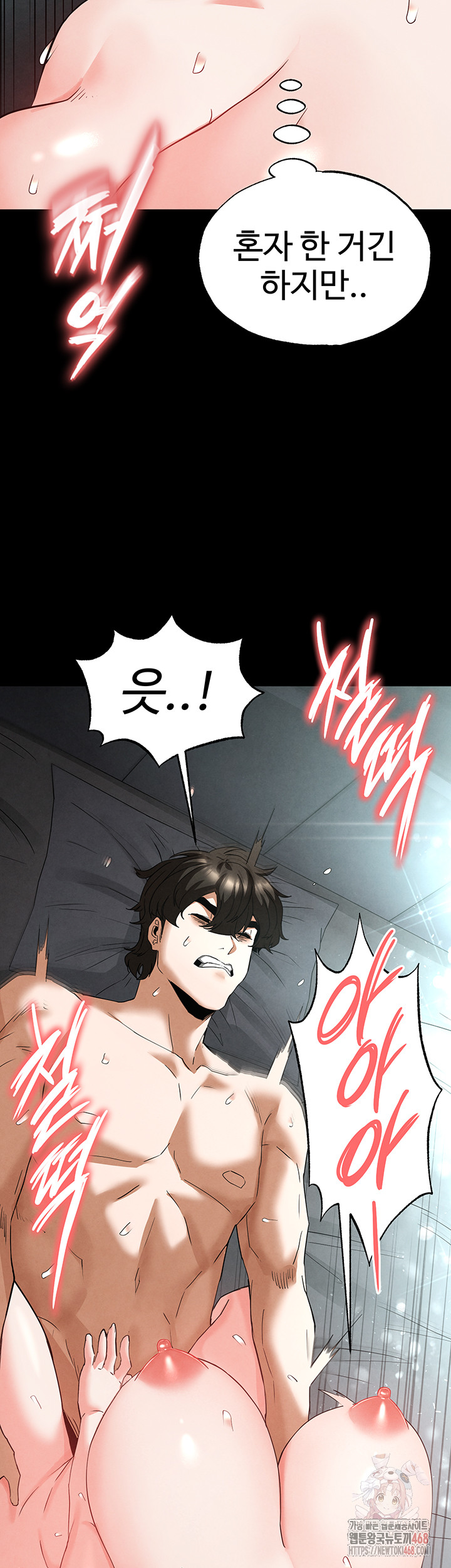 Human Scum Raw - Chapter 31 Page 49