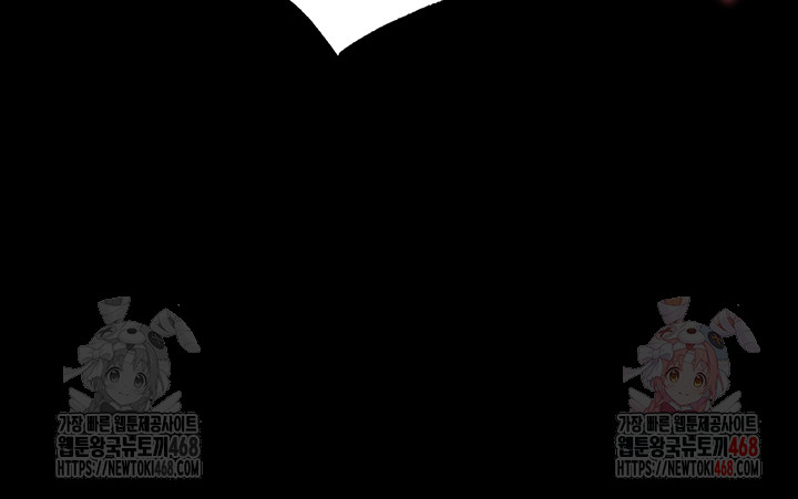 Human Scum Raw - Chapter 31 Page 56