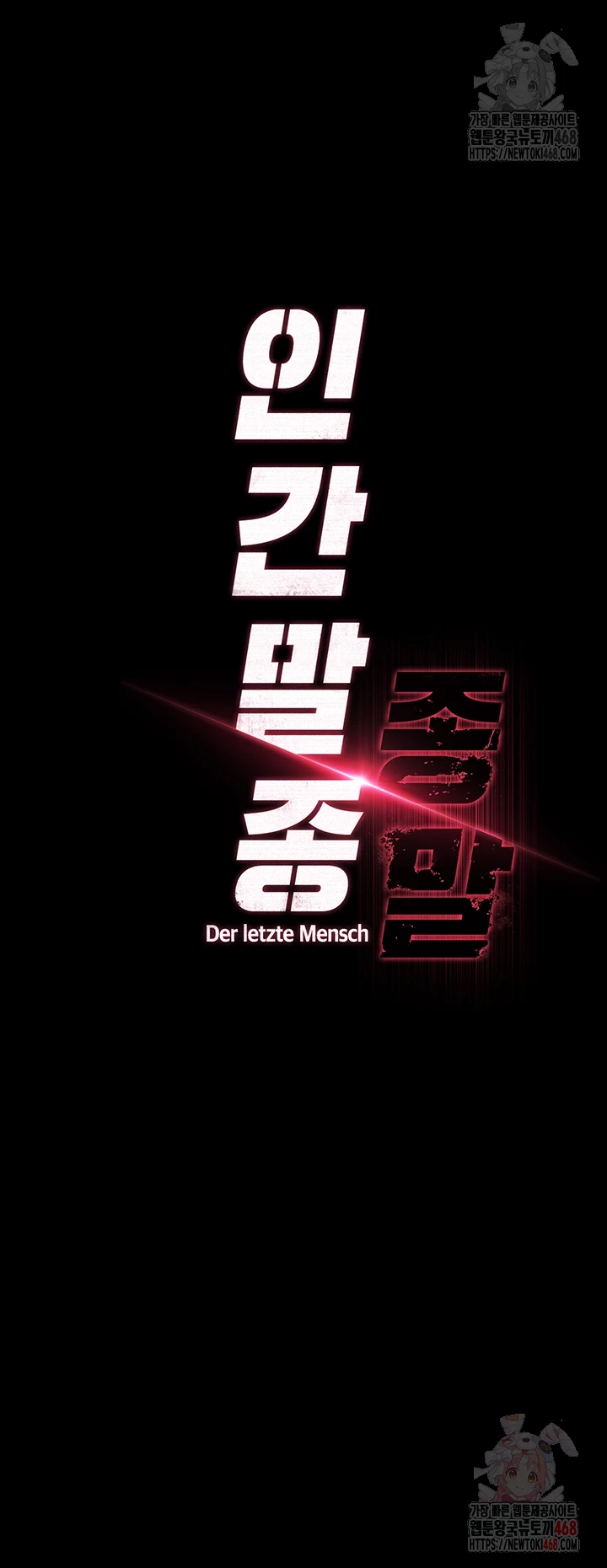 Human Scum Raw - Chapter 31 Page 6