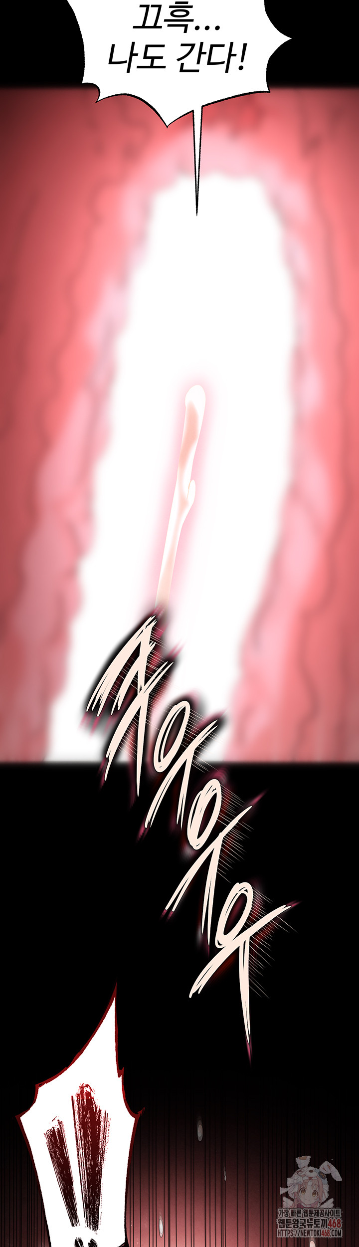 Human Scum Raw - Chapter 31 Page 61