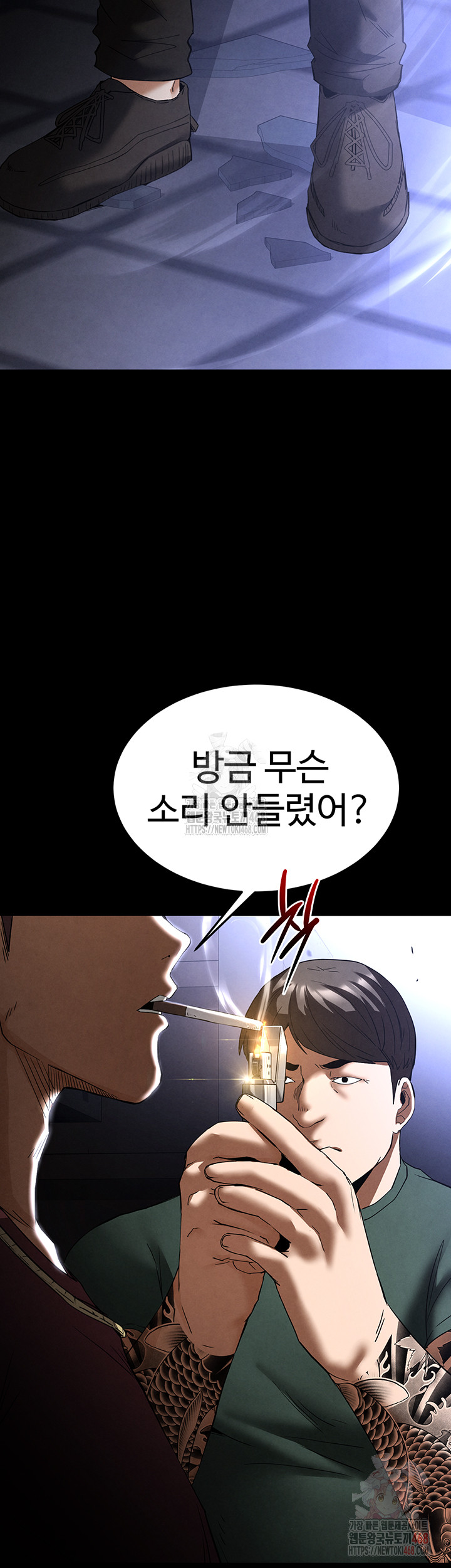 Human Scum Raw - Chapter 31 Page 88