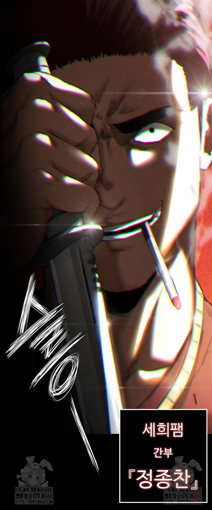 Human Scum Raw - Chapter 31 Page 90