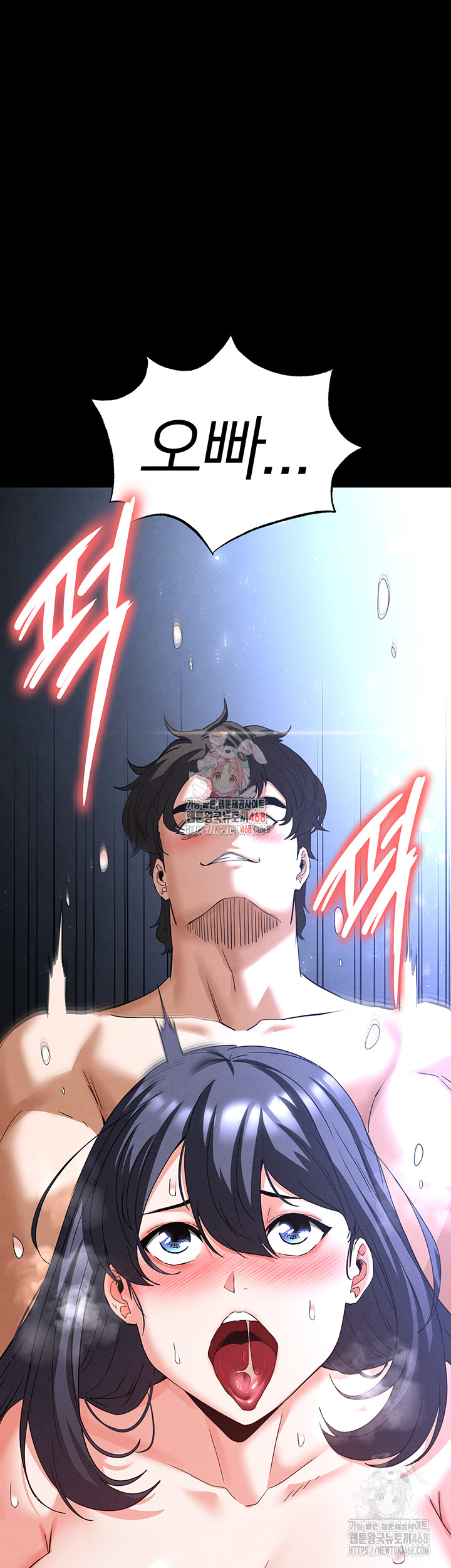 Human Scum Raw - Chapter 32 Page 1