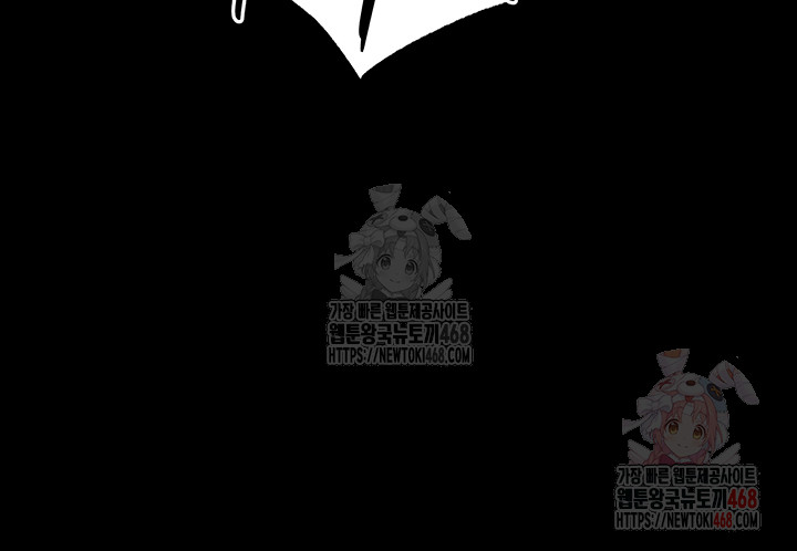 Human Scum Raw - Chapter 32 Page 13