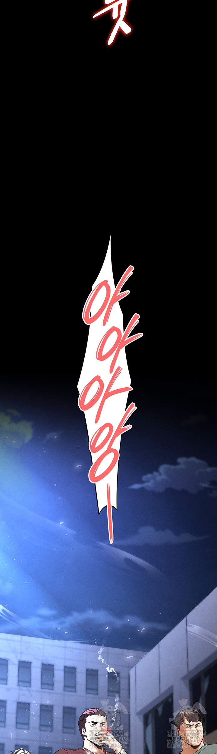 Human Scum Raw - Chapter 32 Page 15