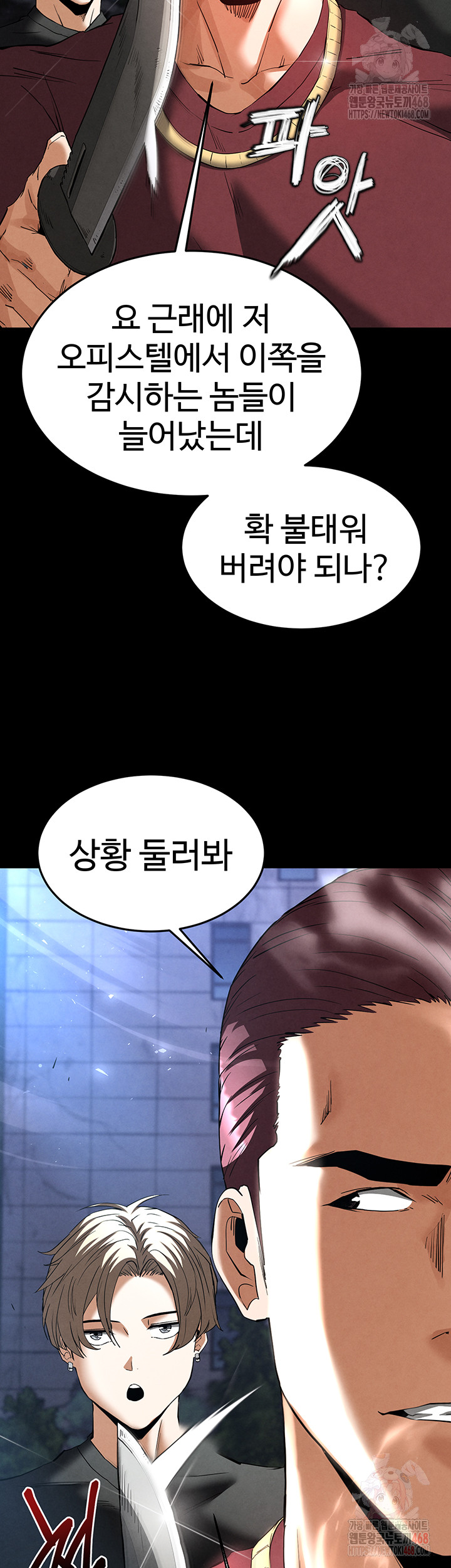 Human Scum Raw - Chapter 32 Page 17