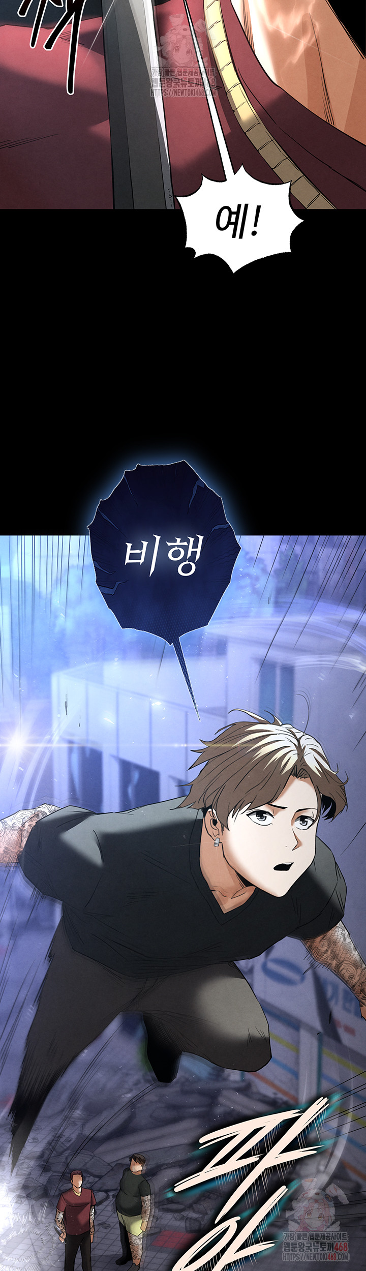 Human Scum Raw - Chapter 32 Page 18