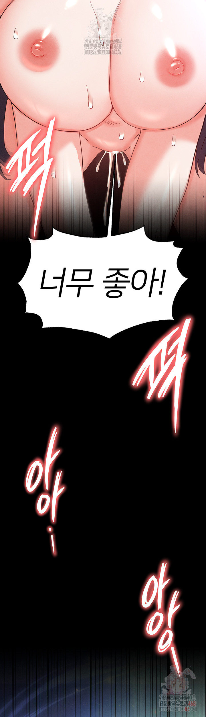 Human Scum Raw - Chapter 32 Page 2