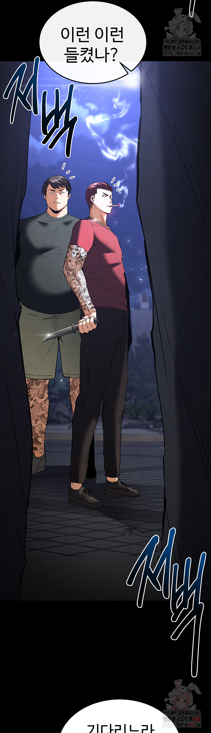 Human Scum Raw - Chapter 32 Page 31