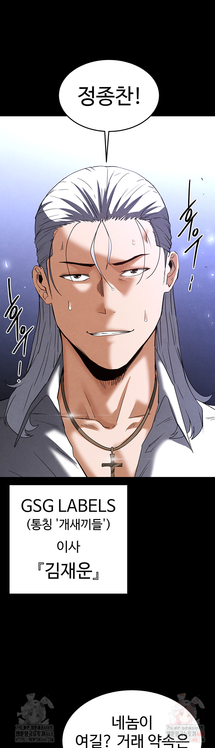 Human Scum Raw - Chapter 32 Page 33