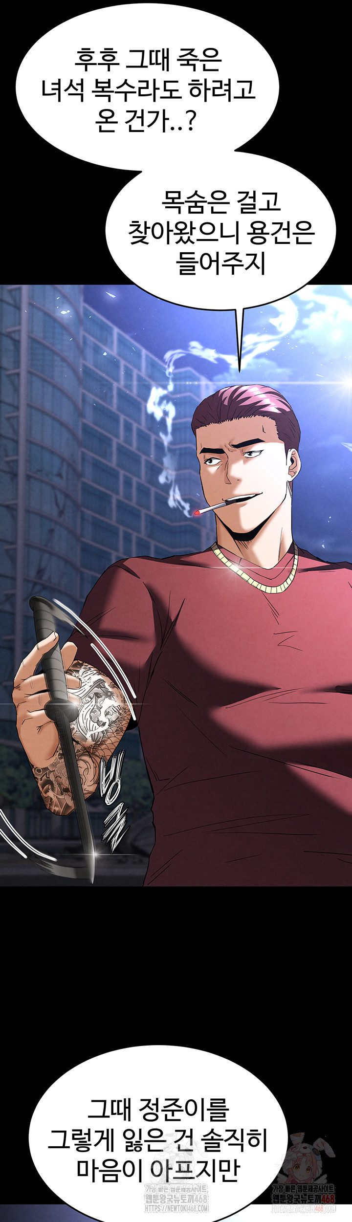 Human Scum Raw - Chapter 32 Page 36