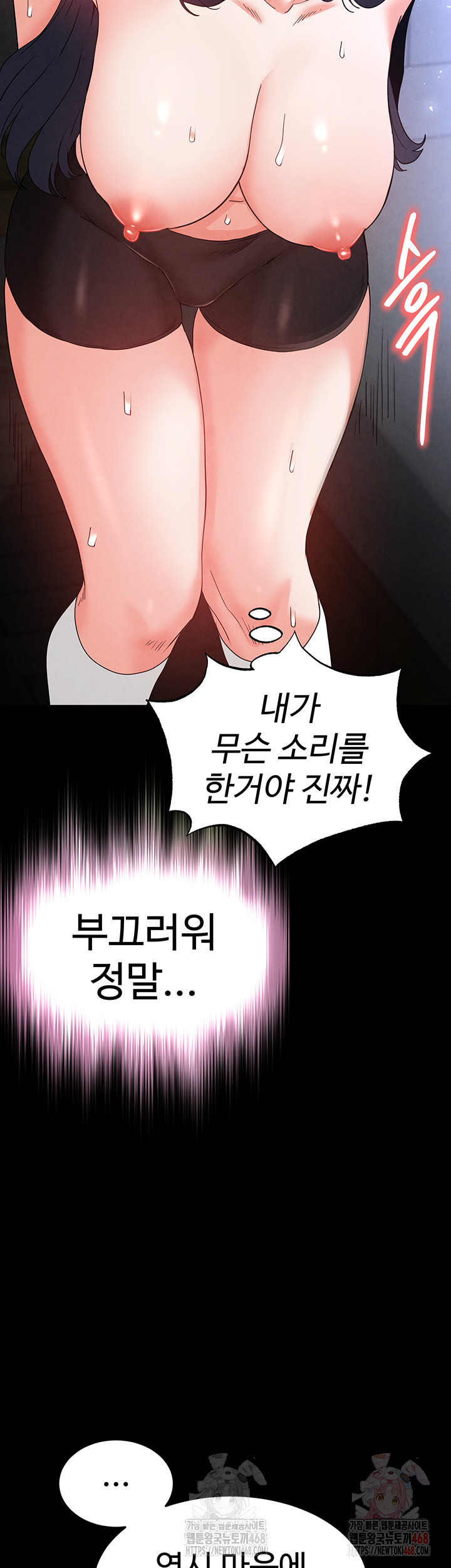 Human Scum Raw - Chapter 32 Page 44