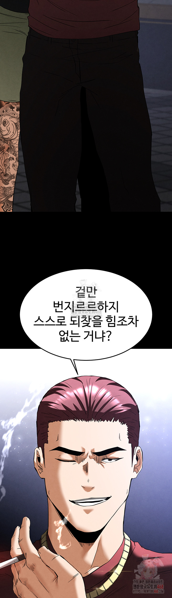 Human Scum Raw - Chapter 32 Page 49