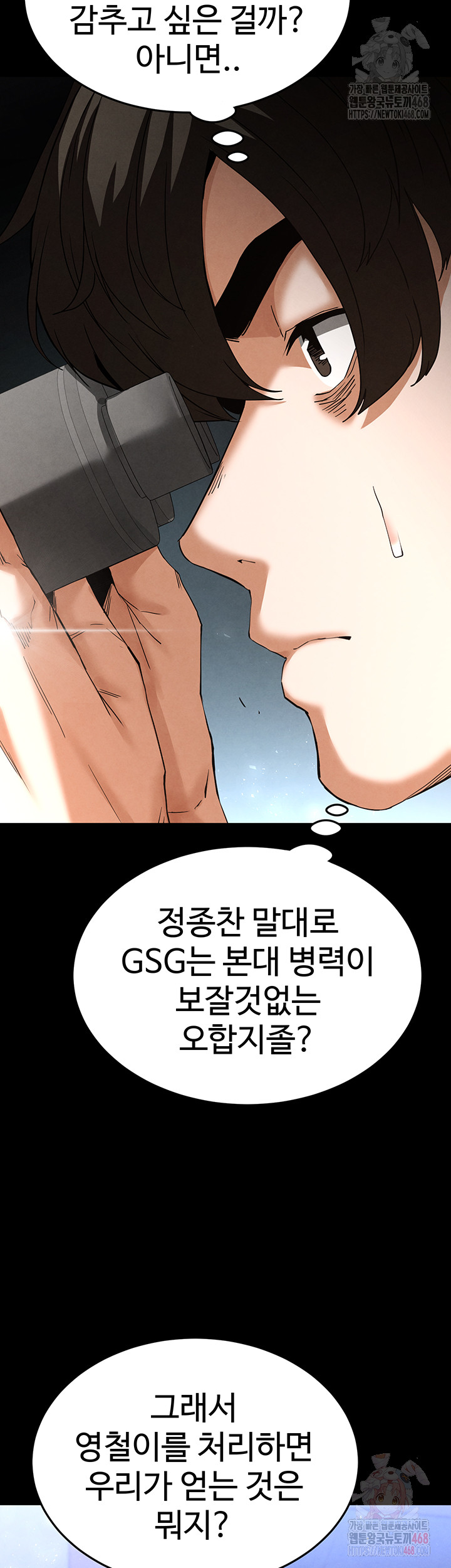 Human Scum Raw - Chapter 32 Page 58