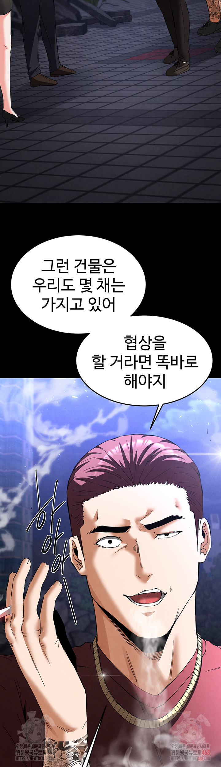 Human Scum Raw - Chapter 32 Page 63